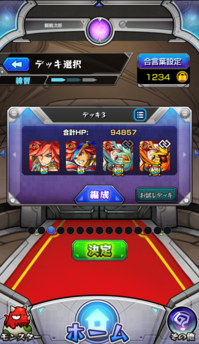 観戦モード_観戦側デッキ選択.PNG