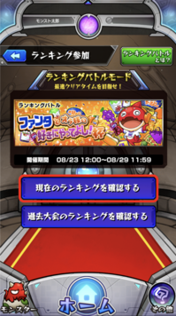 0822ranking_events_3.png