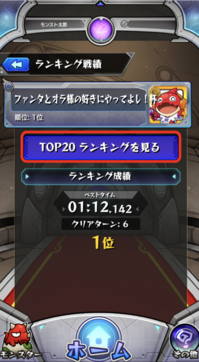 0822ranking_events_5.png